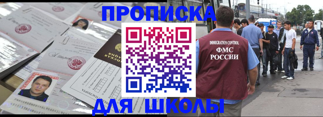прописка 2025 в Чегеме