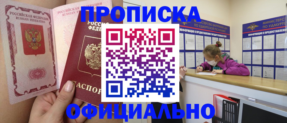 временная регистрация гарантия в Чегеме