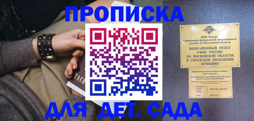 временная регистрация в Чегеме