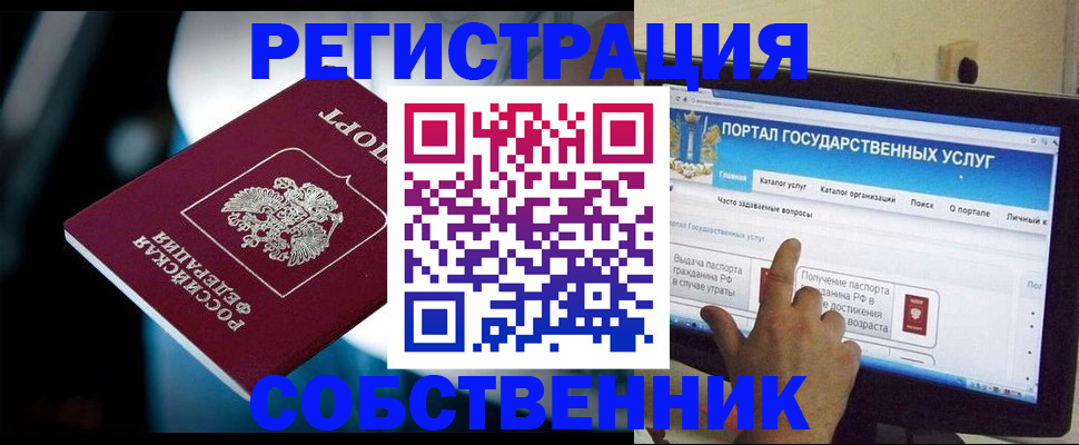миграционный учет в Чегеме