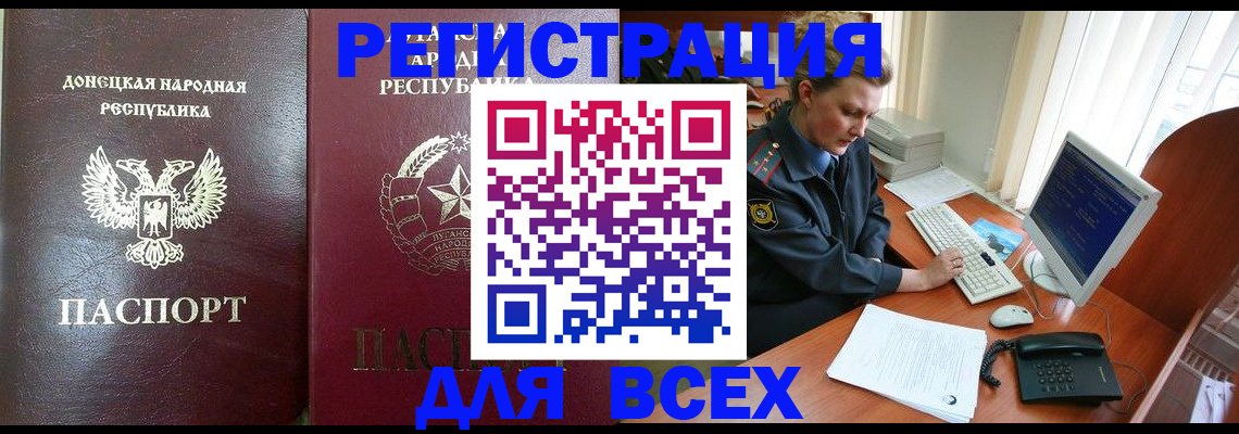 прописка штамп в Чегеме