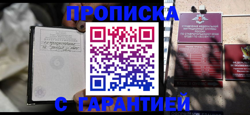 прописка паспорт в Чегеме